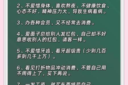 十大漏财风水习惯，你需要注意