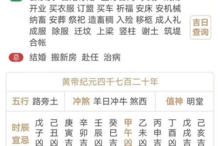 常听说“黄道吉日”，吉日好理解，这“黄道”是啥意思？涨知识了