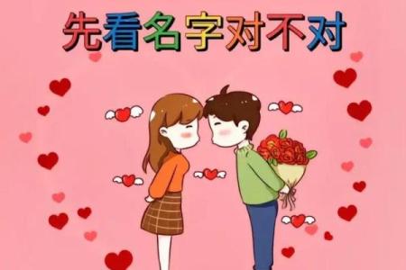 抖音姓名配对准确吗 抖音上姓名配对准吗？