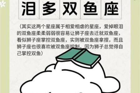 狮子男和双鱼女合适吗 狮子男和双鱼女配对指数