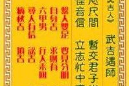 慈悲娘娘灵签104