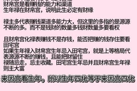 紫薇斗数看善良