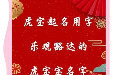 真正的免费起名字生辰八字,虎年宝宝八字起名