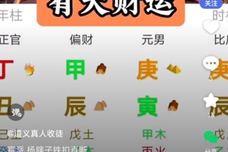 八字无财命运怎么看