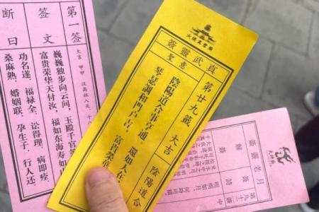 财神殿灵签解签二十五