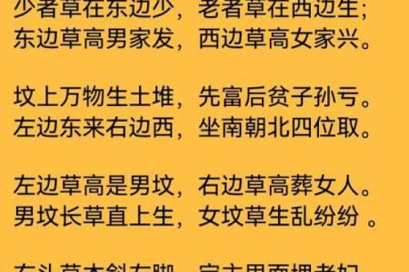 金口诀五鬼歌是方位吗
