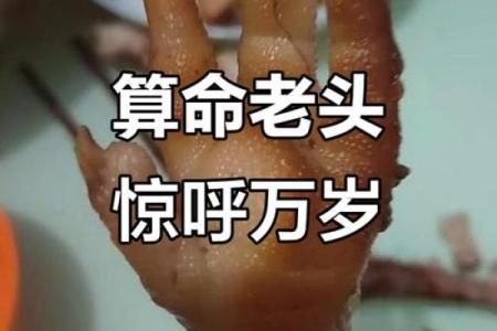 算命的老头看手相吗