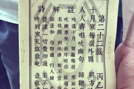拱天宫灵签17签