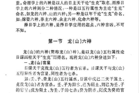 白鹤鸣八字