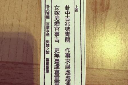 天后灵签44签解签感情