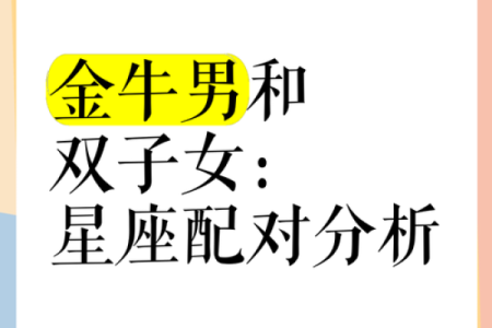 金牛和狮子座配对合适吗男