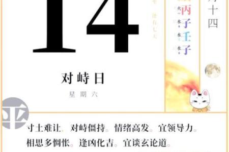 明日黄历吉凶宜忌