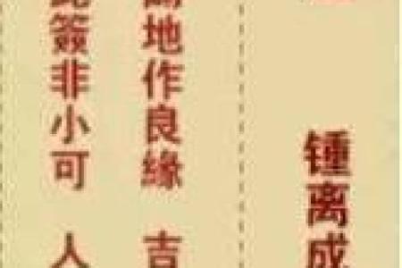 观音灵签29求财