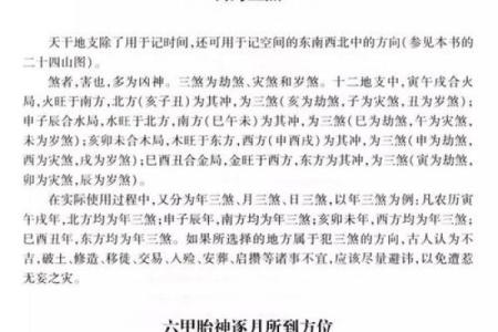 中华老黄历正宗版