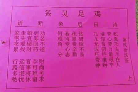 关帝灵签六十五签解
