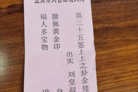 菩萨灵签第27签
