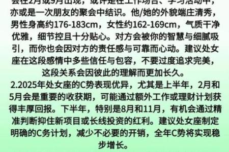 属猪和处女座女配对如何