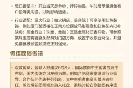 适宜开业的黄历 2024年9月属鼠人开业吉日一览表