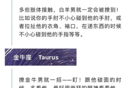 白羊天蝎座配对指数分析