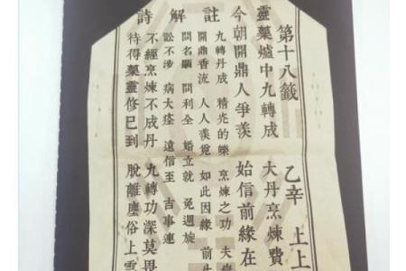 吕祖灵签37签解签