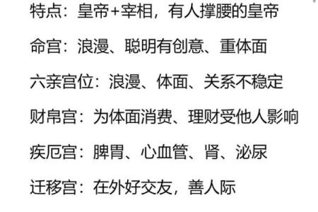 紫微斗数科星有哪些,紫微斗数十二星