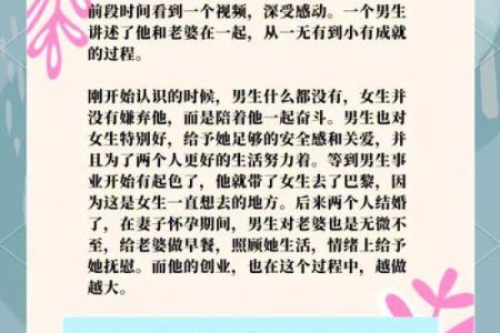 好风水成就幸福婚姻，人生美满