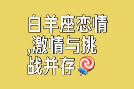白羊座的生肖配对有哪些