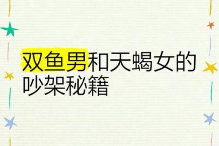 天蝎男和双鱼女的配对指数 天蝎男和双鱼女合适吗