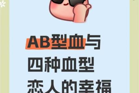 四种血型的优缺点 四血型优缺点何在