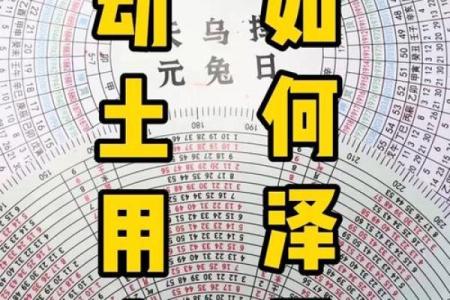 平基动土吉日,动土平基择日