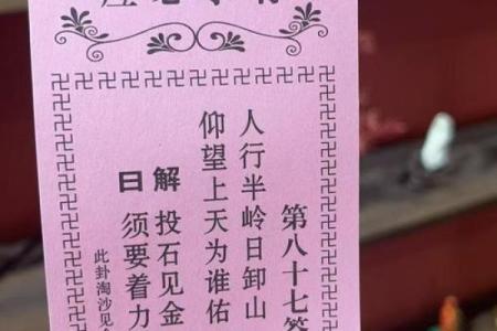 财神爷抽灵签在线抽签解签  财神爷抽签解签