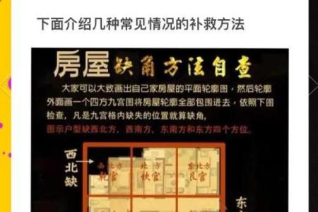 如何破解房屋中常见的风水问题