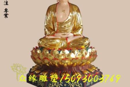 三宝如来彿灵签