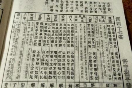 王爷灵签解签详解