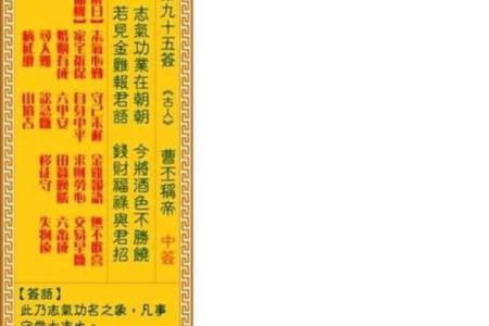 菩萨观音灵签