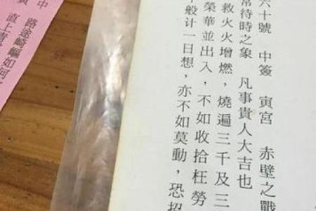 观音灵签30签问姻缘