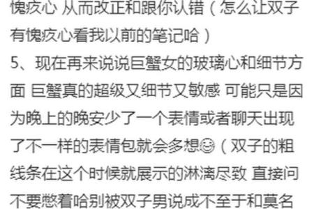 双子和巨蟹座配对合适吗女