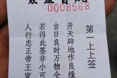 顾观音菩萨灵签