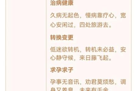 观音灵签第24签的签语解意 观音灵签24签语含义是什么