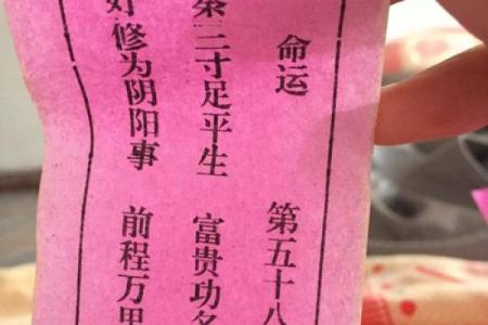鬼谷子灵签第二三签解签