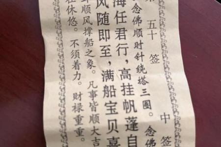 灵签第五十五签
