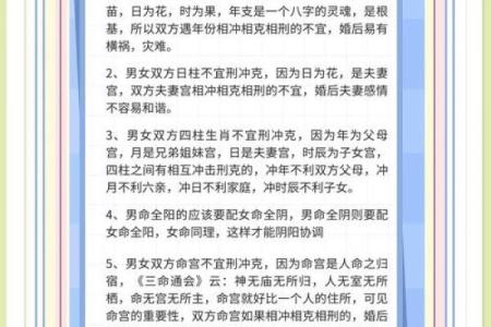 生辰八字看你的婚姻？