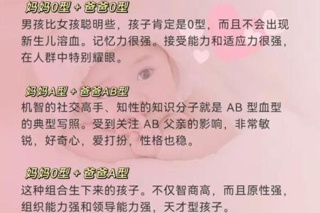 血型性格特点