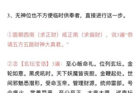 财神方位查询 2024年10月27日什么方向利求财