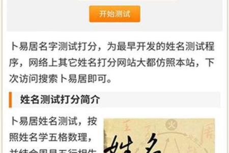 手机号打分免费测试