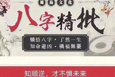 能造就一番大事业八字 八字能否开创大事业