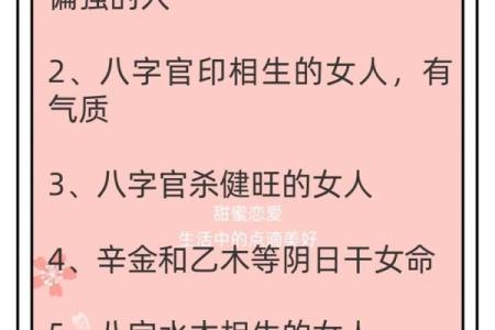 容易存不住钱的八字女命