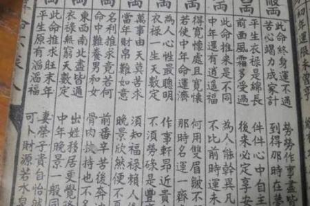 算命无妻命