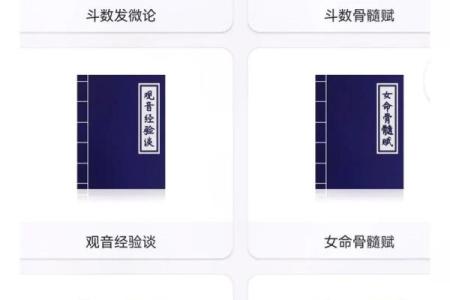 紫薇斗数发微论注解