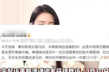 八字解析孔令辉与马苏的爱情